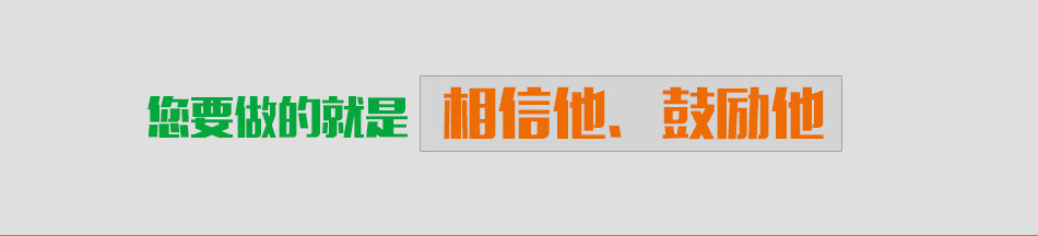 青春期叛逆训练营