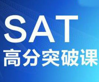 全球多国高校SAT成绩认可指南
