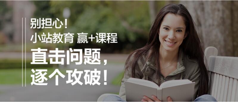 托福分段课程体系图解