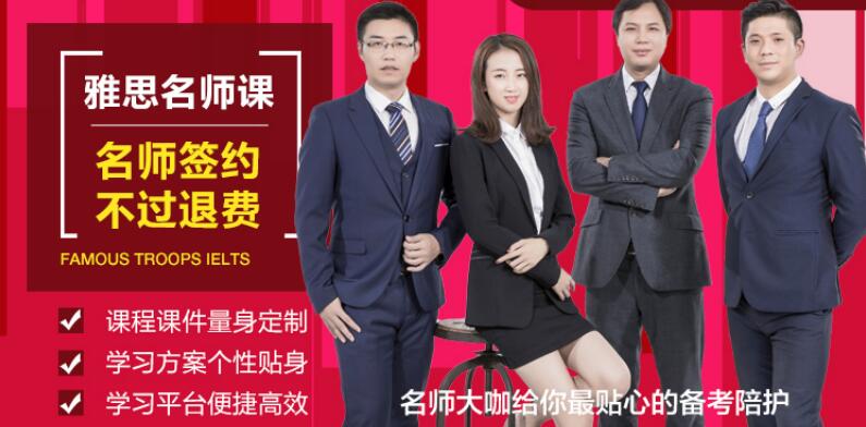 雅思基础课程体系