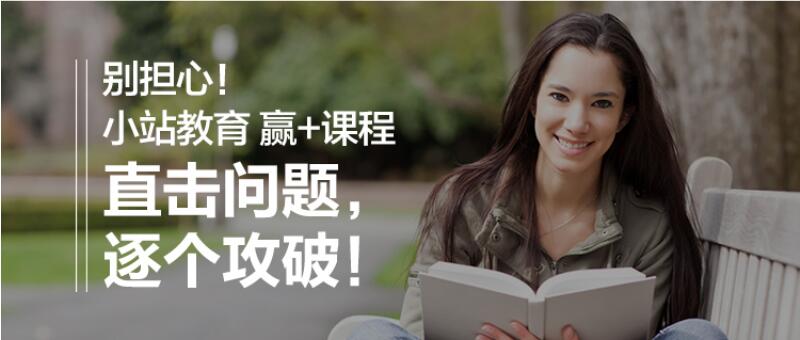 雅思7分课程体系