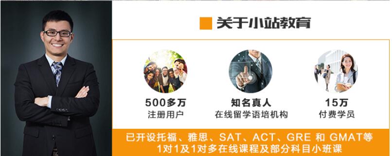 雅思高分课程体系
