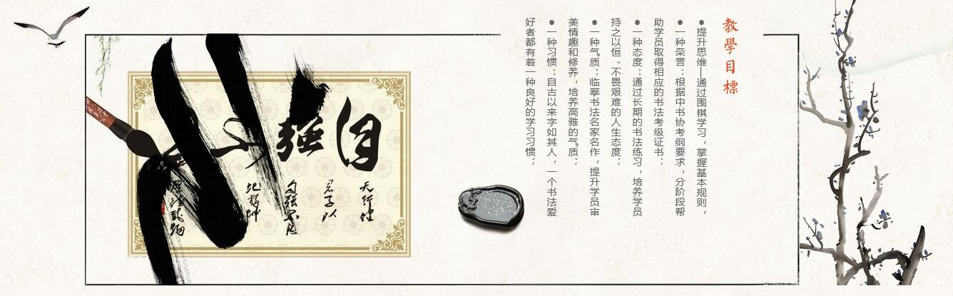 书法教学场景
