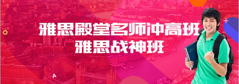 雅思智能学习系统界面