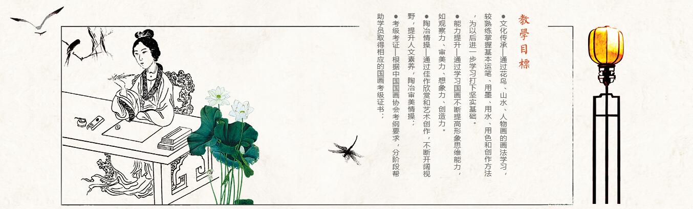 国画教学现场