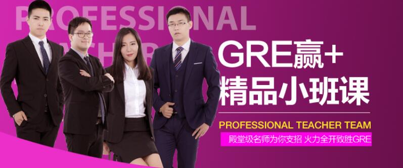 GRE精品小班教学场景