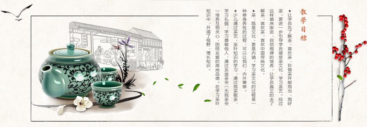 茶艺实操教学