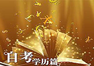 上海高考報(bào)名條件