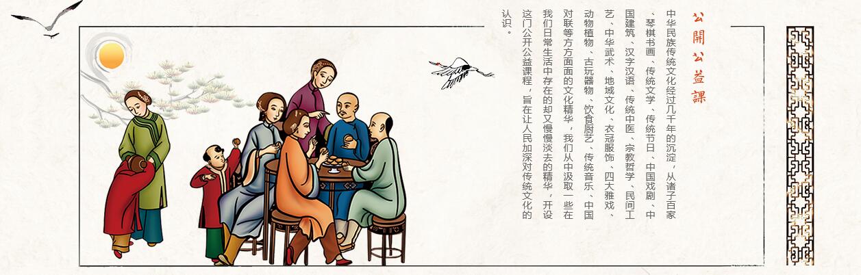传统文化实践活动