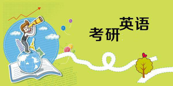 考研写作资料