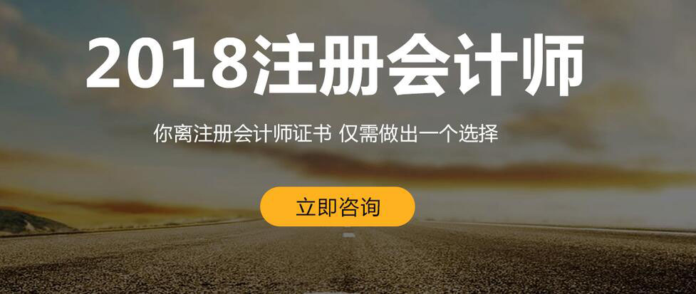 注册会计师考试流程