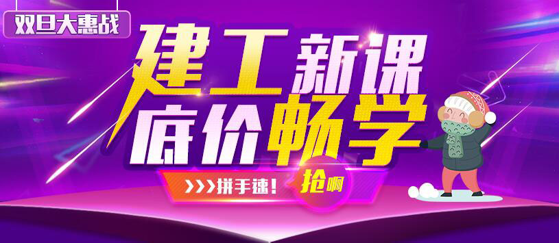 优路建工教学体系