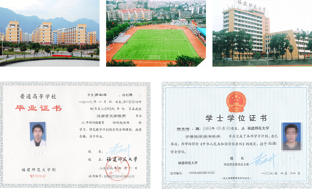 福师大校景