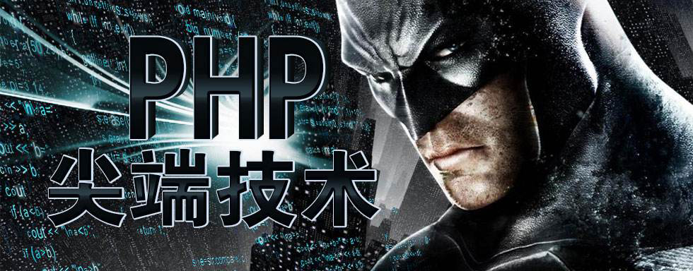 PHP项目开发流程