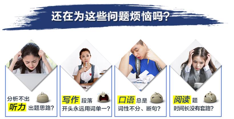 赢托福直达90分课程