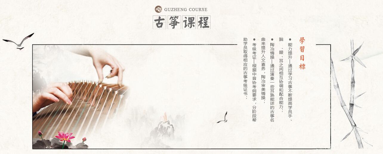 传统古筝教学实景