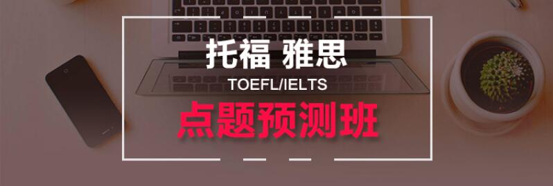 雅思四科强化路径