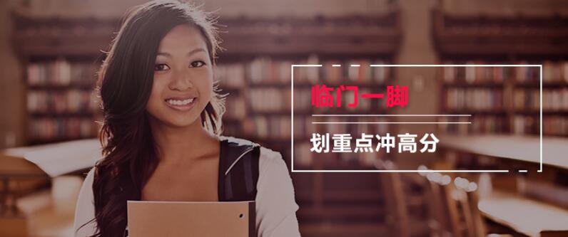 雅思单科教学场景