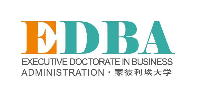 蒙彼利埃EDBA工商管理博士新营销研究吕巍教授