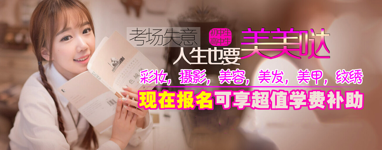 美容实操教学