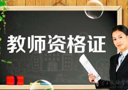 教师资格面试考官全解析与高分策略