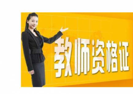 教师资格考试教学设计题高分指南