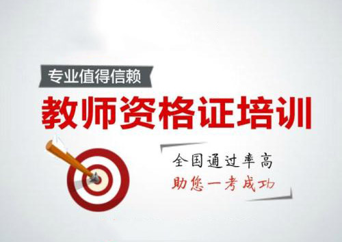 教师资格证笔试通关秘籍：核心题型深度解析与实战策略