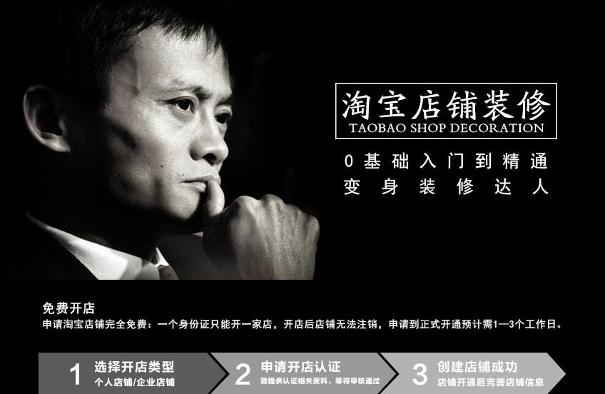 淘宝装修设计教学现场