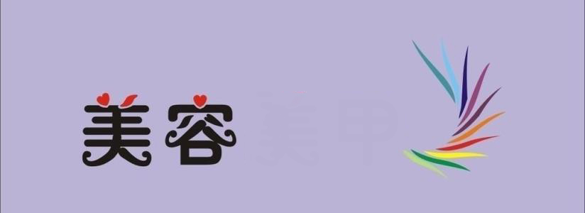芳香美容实操教学
