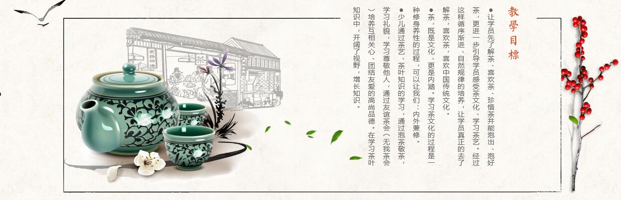 茶艺课程实景教学