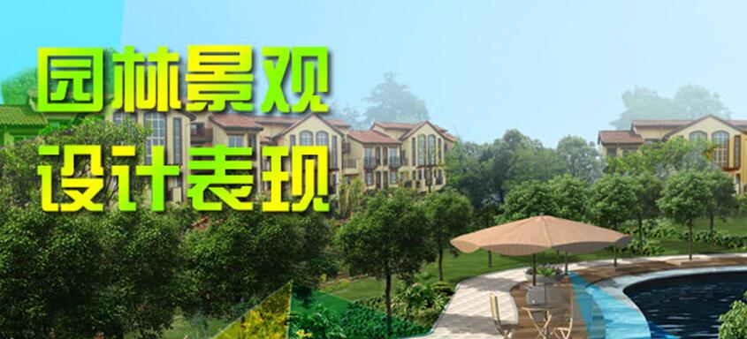 景观设计项目案例展示
