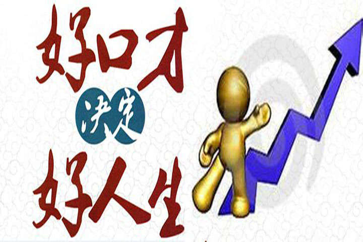 公众演说技巧演示