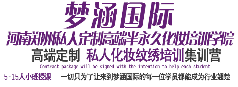 梦涵国际教学环境