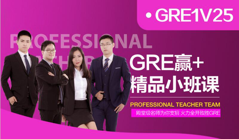 GRE精品小班教学场景