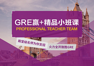 GRE精品小班课-数学