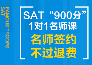 SAT900分