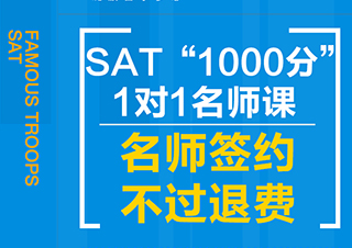 SAT1000分