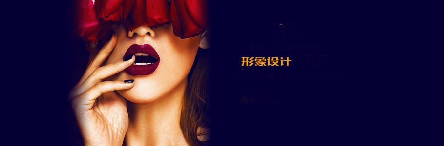 专业形象设计教学