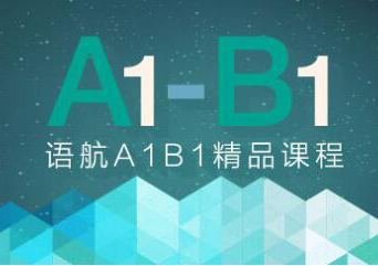 意大利语A1-B1精品培训