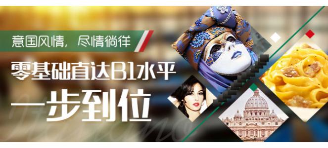 意大利艺术教育