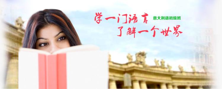 意大利音乐预科课堂