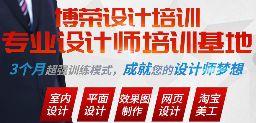 设计师软件操作教学