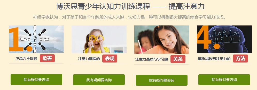 青少年认知力训练场景