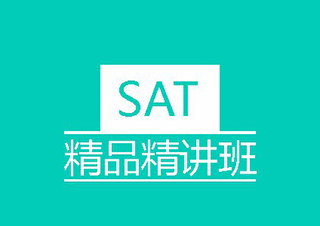 深圳sat培训哪里好