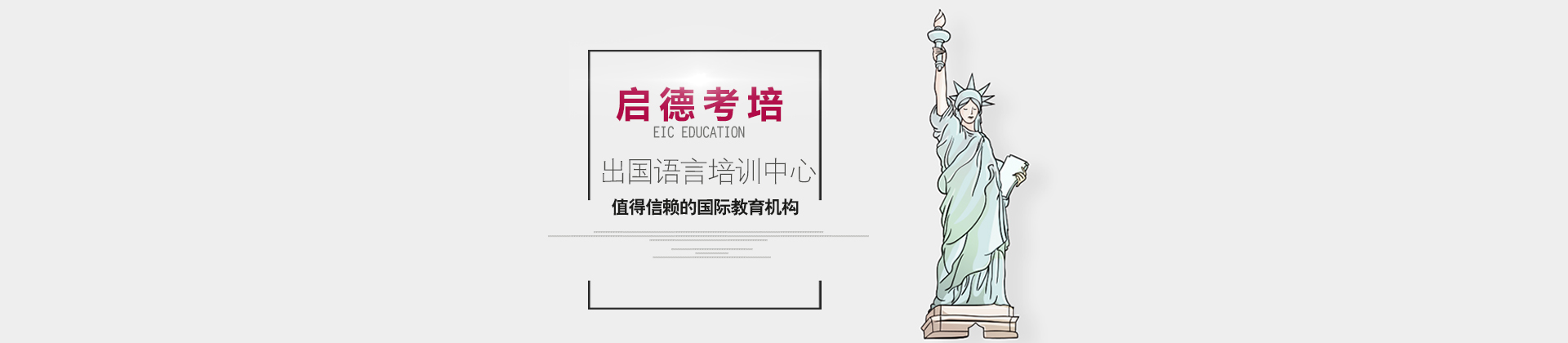西安启德考培