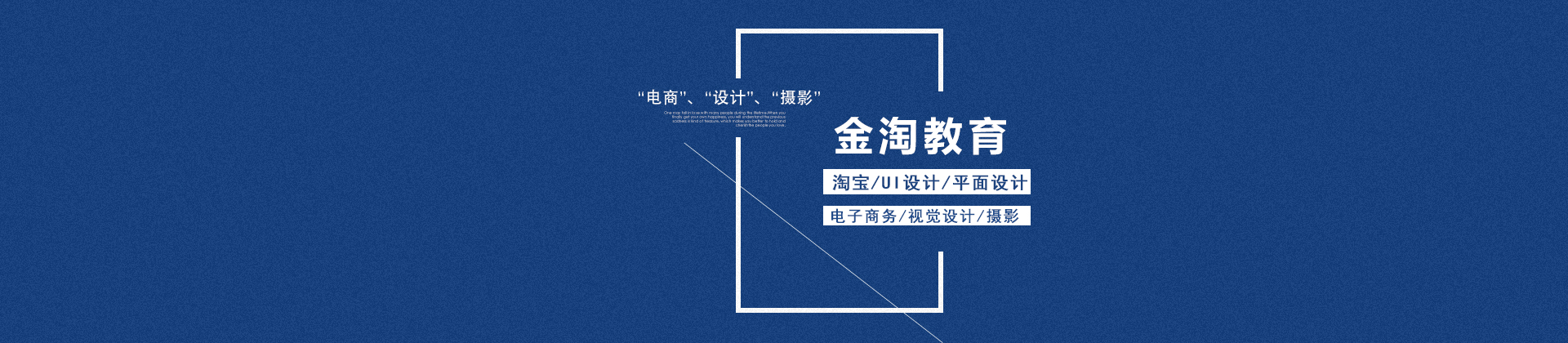 成都金淘教育