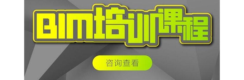 BIM三维建模演示