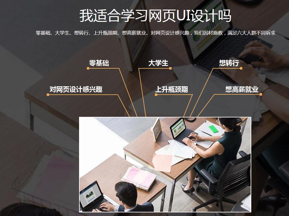 游戏原画设计教学现场