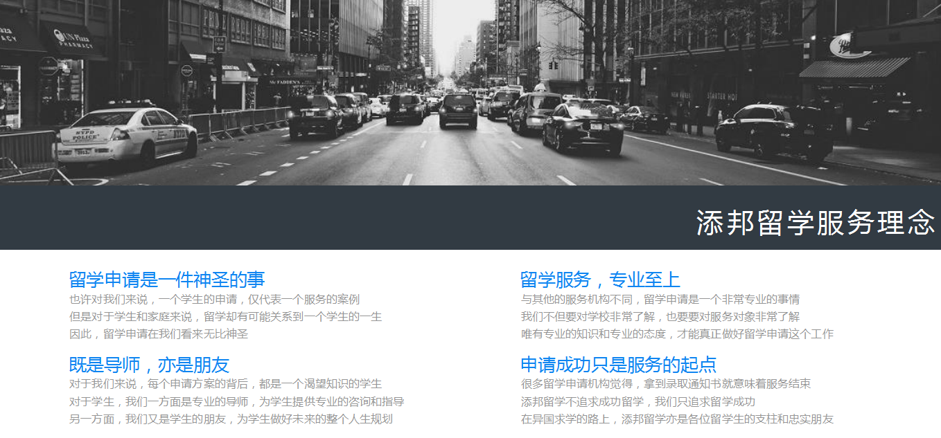添邦留学成功案例