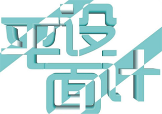 平面设计系统学习指南与职业发展路径
